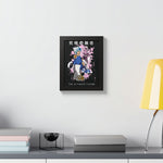 The Ultimate Fusion - Framed Poster